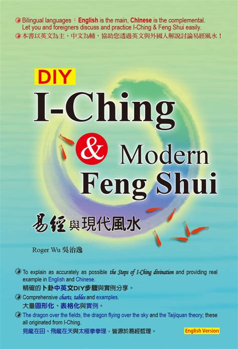 風水 english|Feng shui